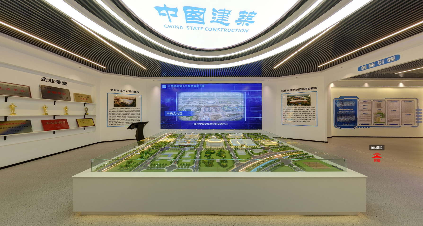 展厅案列7-郑州市中央文化区文化交流中心